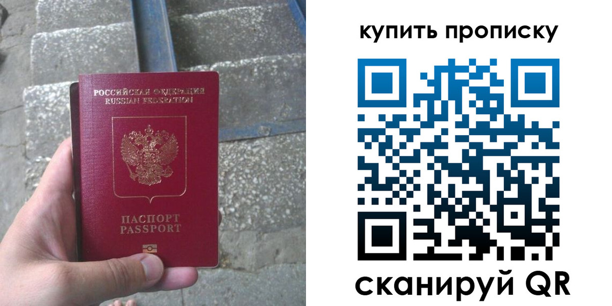 регистрация в Аксае