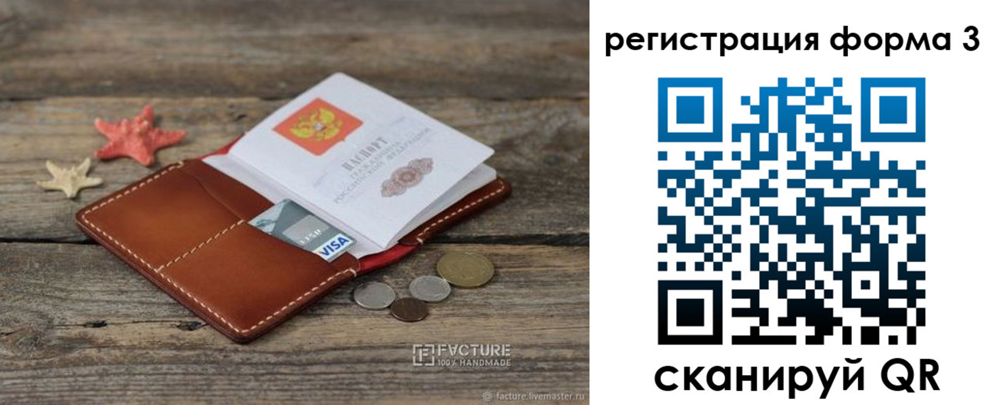 временная регистрация гарантия в Аксае