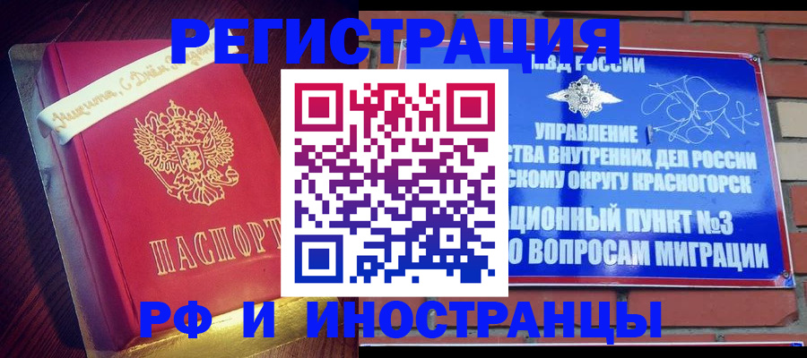 прописка для военкомата в Аксае
