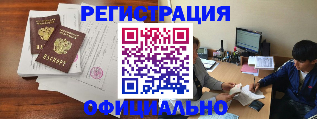 временная регистрация надежно в Аксае