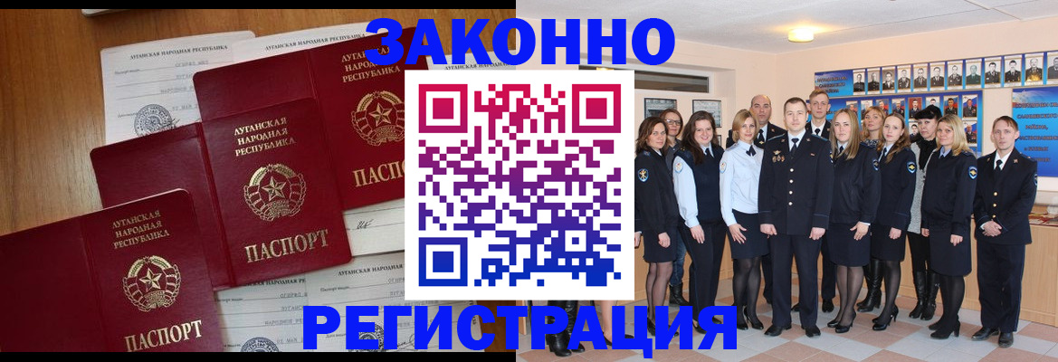 временная прописка в Аксае