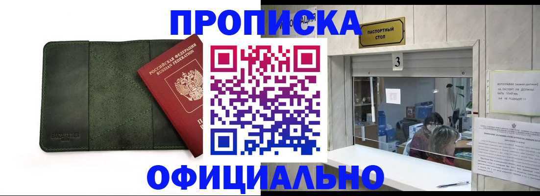 временная регистрация 2025 в Аксае