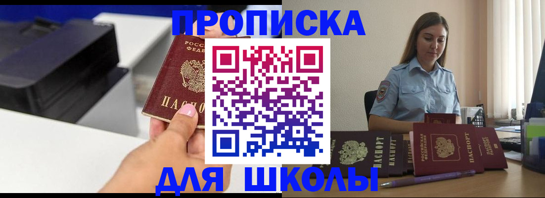 регистрация в Аксае