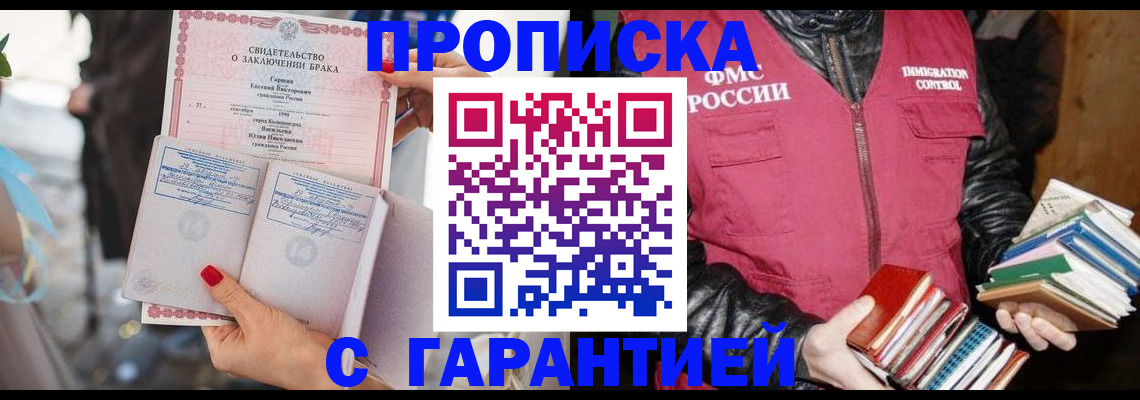временная регистрация поиск в Аксае