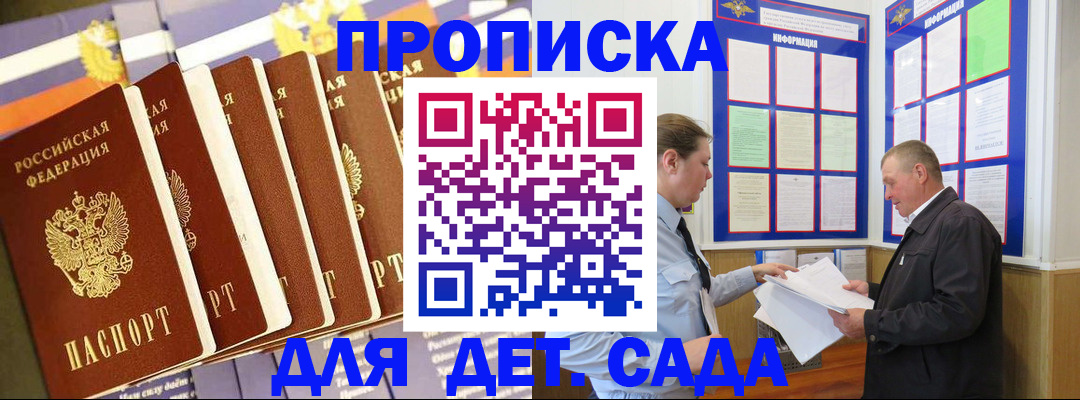 прописка регистрация в Аксае