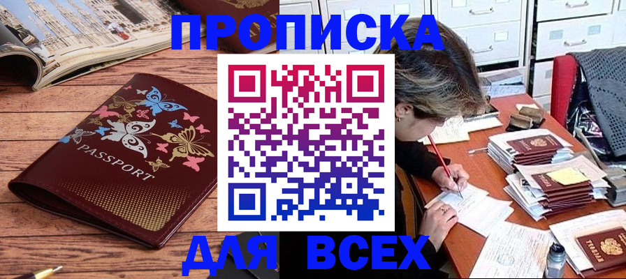 регистрация в Аксае