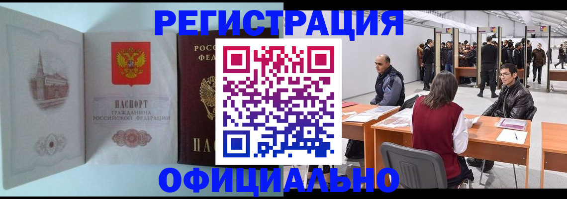 прописка для школы в Аксае